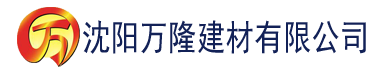 沈阳一区二区三区动漫亚洲建材有限公司_沈阳轻质石膏厂家抹灰_沈阳石膏自流平生产厂家_沈阳砌筑砂浆厂家